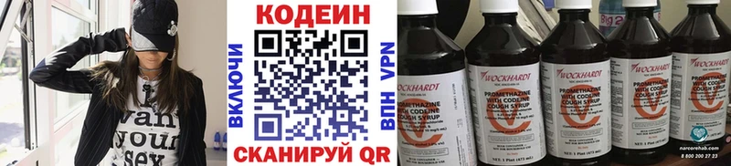Купить  Ноябрьск  Кодеиновый сироп Lean напиток Lean (лин) 