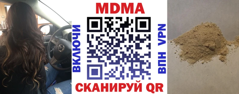 МДМА молли  Купить закладки  Ноябрьск 