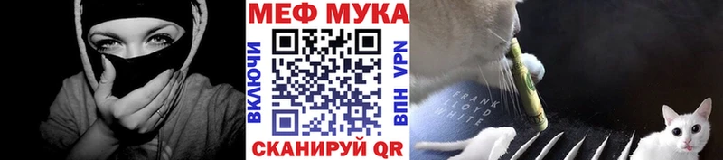 Купить где Ноябрьск Меф мука