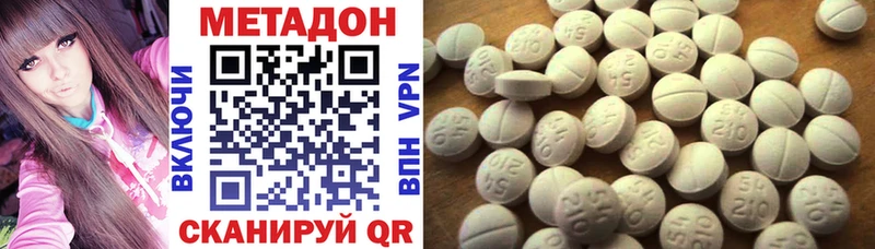 МЕТАДОН VHQ  Купить где  Ноябрьск 